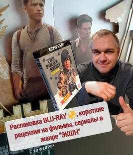 РАСПАКОВКА BLU-RAY 📀 и короткие рецензии.