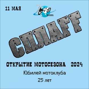 Сплаff