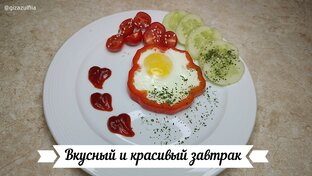 Завтраки