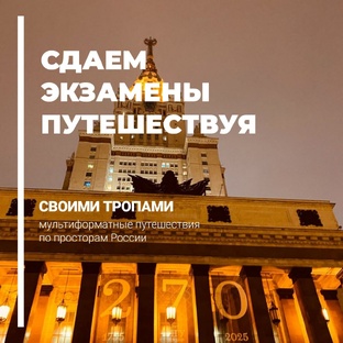 Готовимся к ЕГЭ путешествуя!