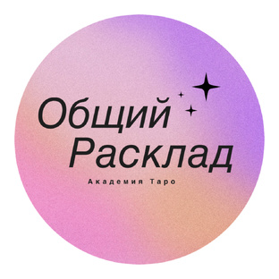 Общий расклад по вариантам 