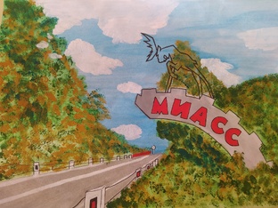 Природой щедро одарён Миасс