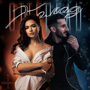 Холод-Оттепель