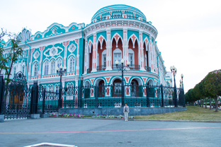 Екатеринбург