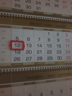 Подписка