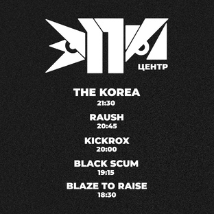 ЭПИЦЕНТР | 30 августа 2025 | Урбан