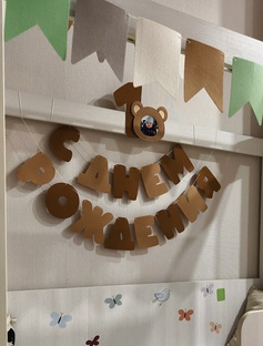 Декор на день рождения и 1 годик от MimiBabyBook