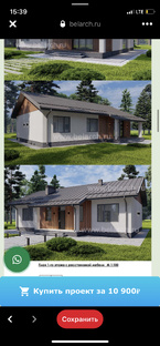 Строим дом мечты