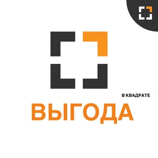 Выгода
