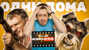 Новогодний обзоры на фильмы Artashvel