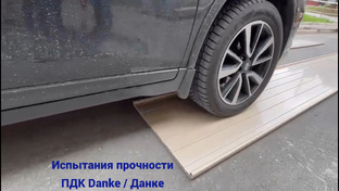 4.Испытание прочности