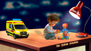 Детские истории