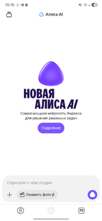 Техника Яндекс