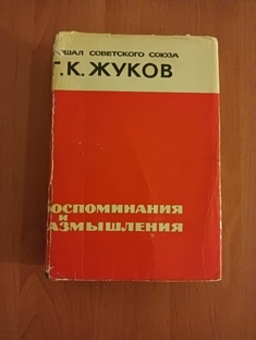 Вторая мировая война