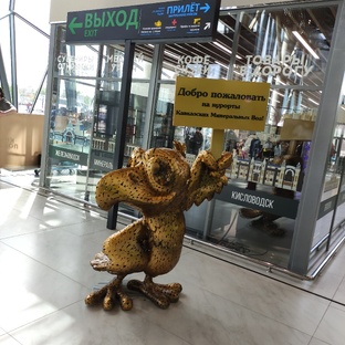 Кавказские Минеральные Воды