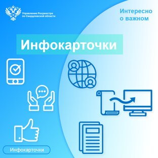 Инфокарточки