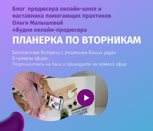 Планерка по вторникам