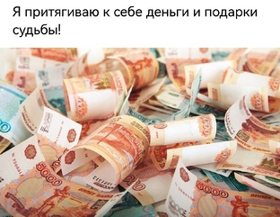 Денежные игры