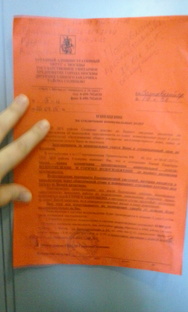 Москва народный суд@svetlana12021976.ru