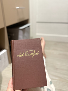 "Воскресение" Лев Толстой