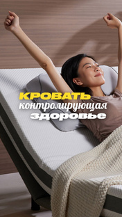 Технологии для старших поколений 