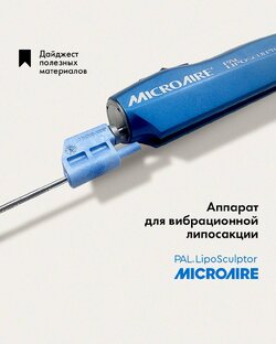 PAL®️ Liposculptor MicroAire
