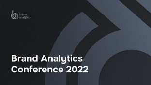 Brand Analytics Conference 2022