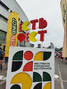 Фестиваль, ЕстьФест г. Уфа 