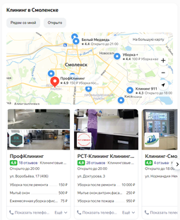 Статьи по Яндекс Бизнес (Карты)