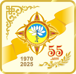 КалмГУ к 80-летию Победы