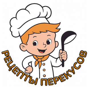 Рецепты перекусов