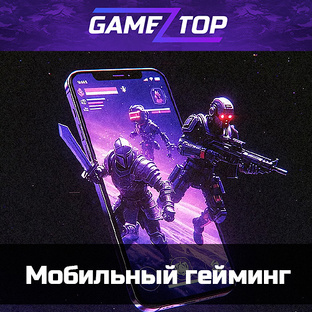 Игры в кармане