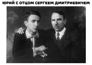 Юрий Ломакин