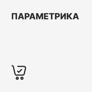 Параметрика