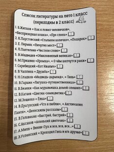 Школа, учёба