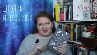 Впечатления от недавно прочитанного