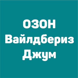 Интернет-магазины