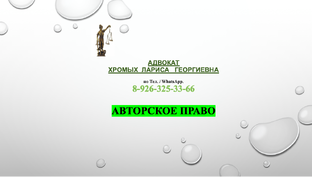 Авторское право