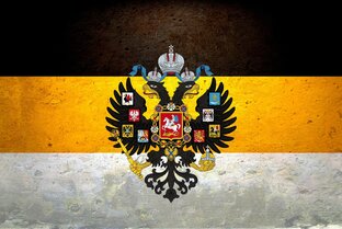 Уроки истории : Российская империя