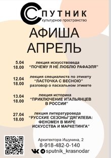 АФИША АПРЕЛЬ 2025