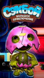 Sackboy: a big adventure