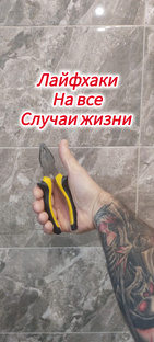 лайфхаки на все случаи жизни 