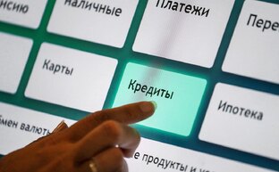 Кредиты и долги