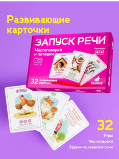 Игры для развития речи у детей: как сделать учебу веселой и эффективной.