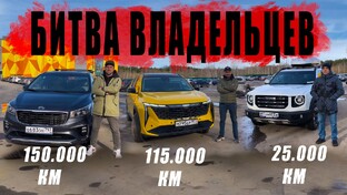 БИТВА ВЛАДЕЛЬЦЕВ