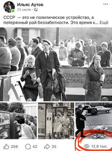 Родом из СССР
