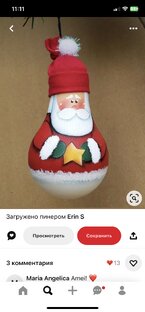 Новогодние игрушки и не только