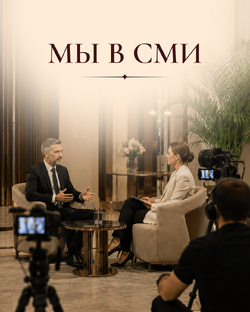 Мы в СМИ 