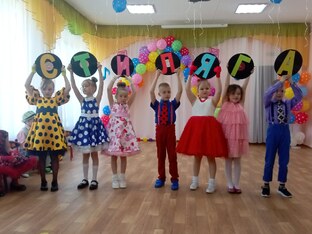 Утренники 