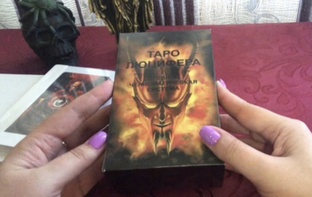 Колоды ТАРО
